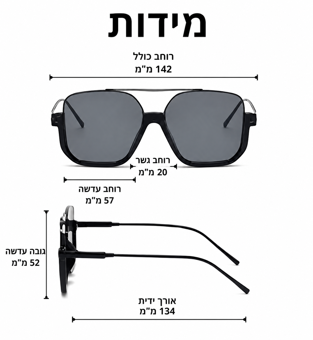 משקפי שמש חצי מסגרת
