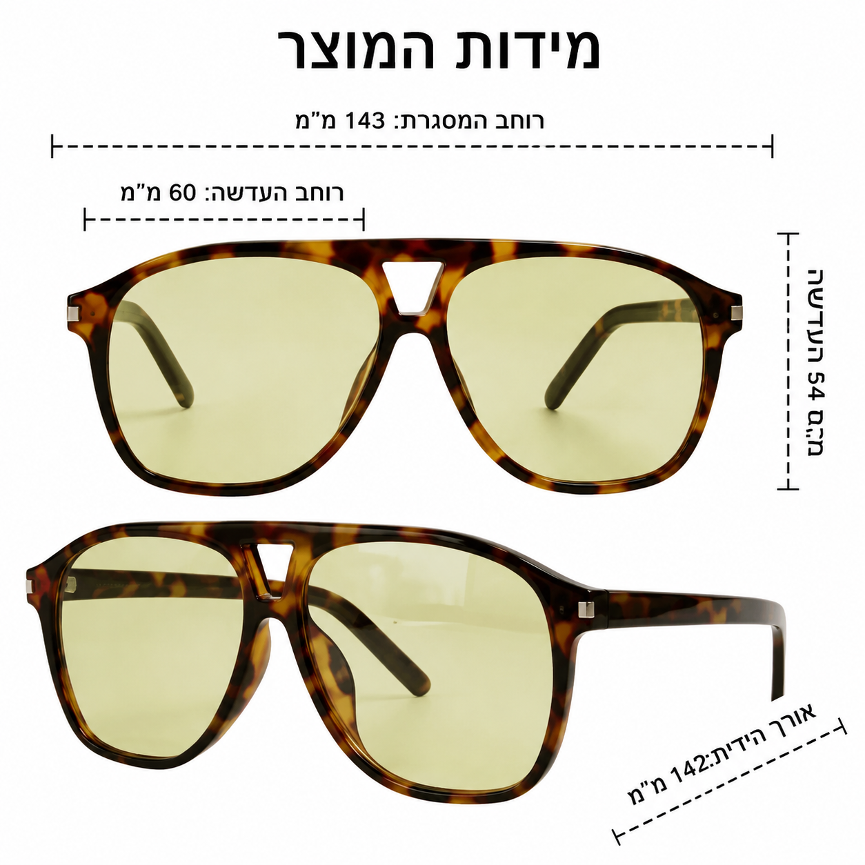 משקפי שמש פוטוכרומיים