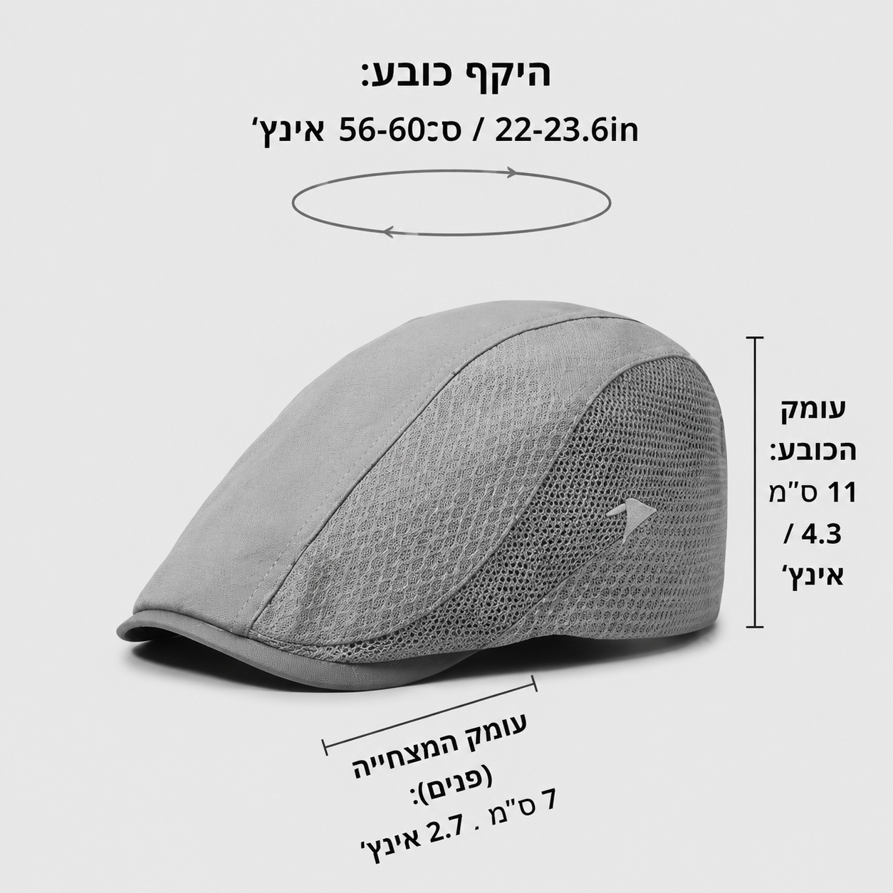 כובע קיץ רשת נושם
